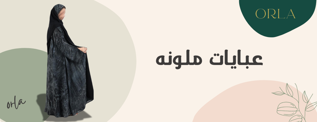 Orla_abaya image-slider-0