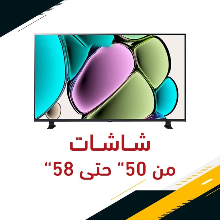 عروض شاشات ( 50 -58 )