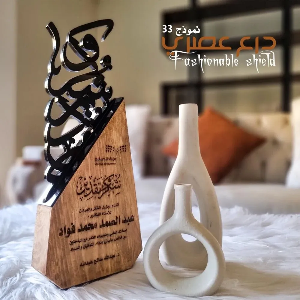 دروع تكريمية