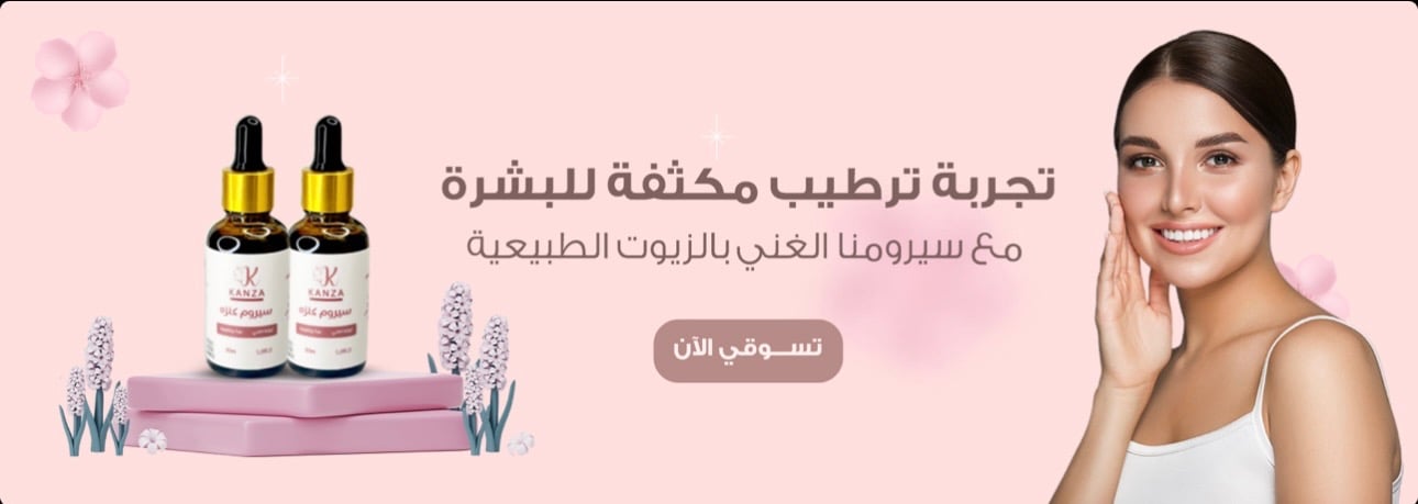 fixed banner