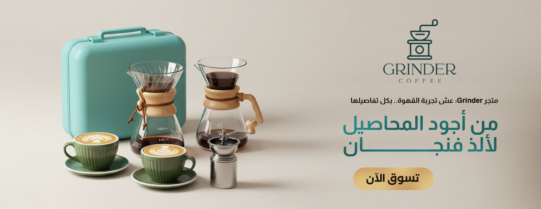 متجر Grinder image-slider-1