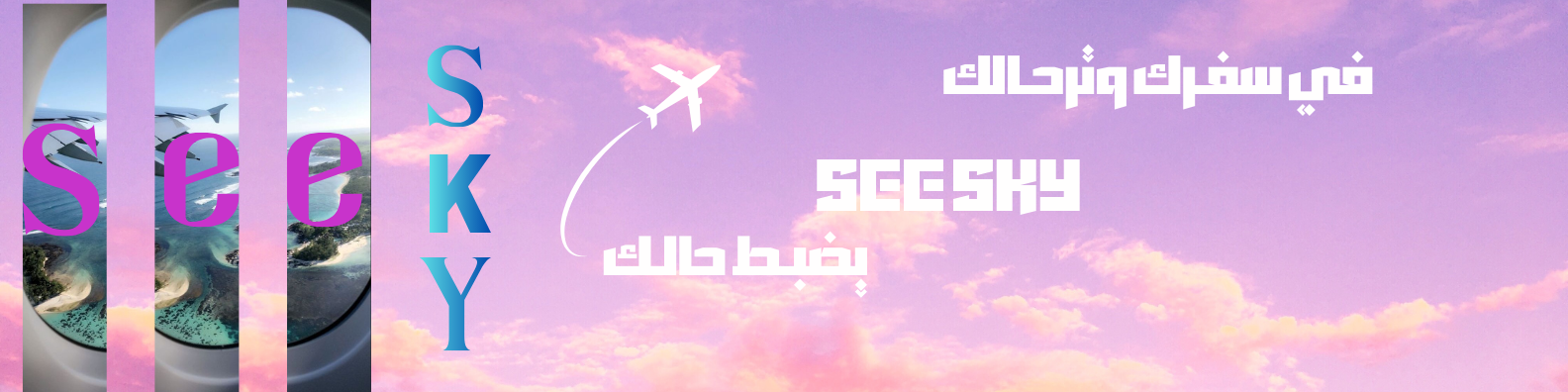 fixed banner