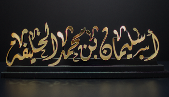 استاندات اسمية للمكتب