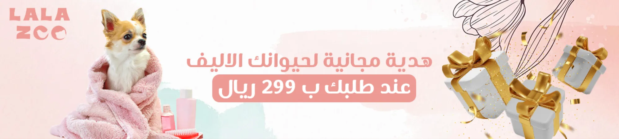 لا لا زوو لمستلزمات للحيوانات الاليفة image-slider-2