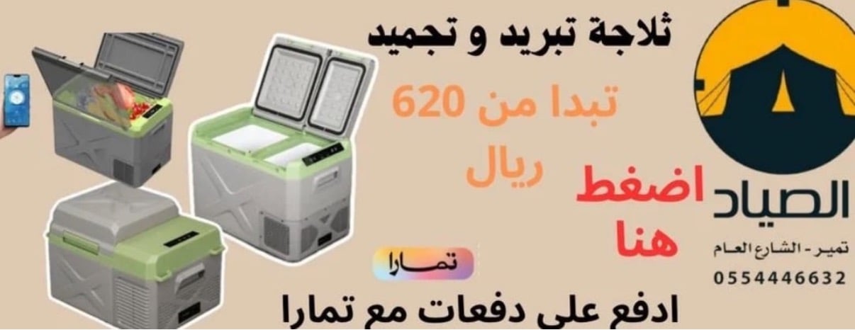 الصياد للرحلات بتمير image-slider-3