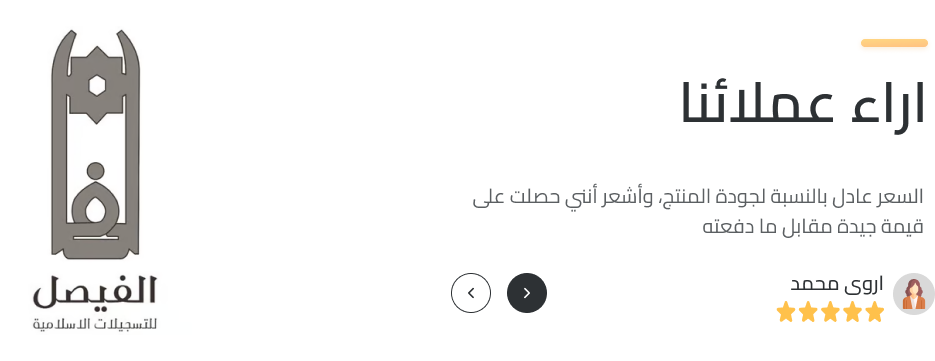 الفيصل للتسجيلات الإسلامية image-slider-0