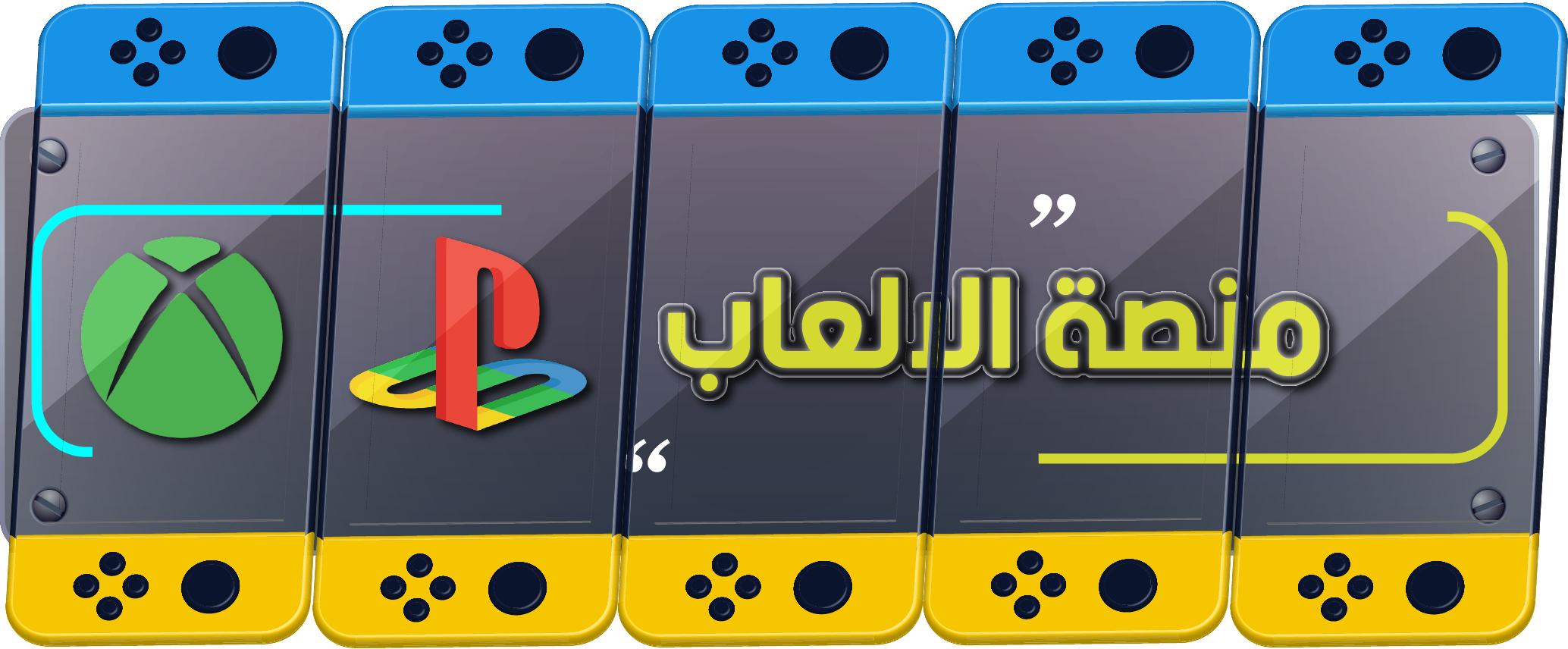منصات العاب