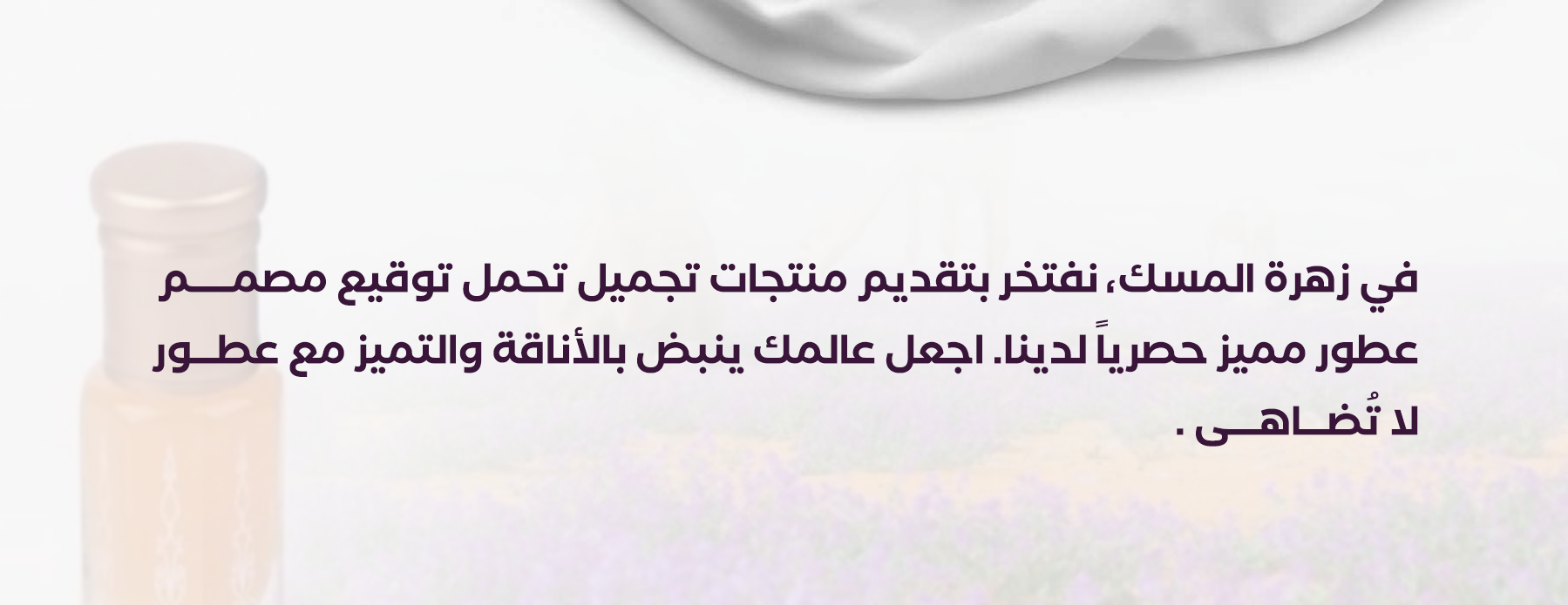 زهـرة المـسك image-slider-3