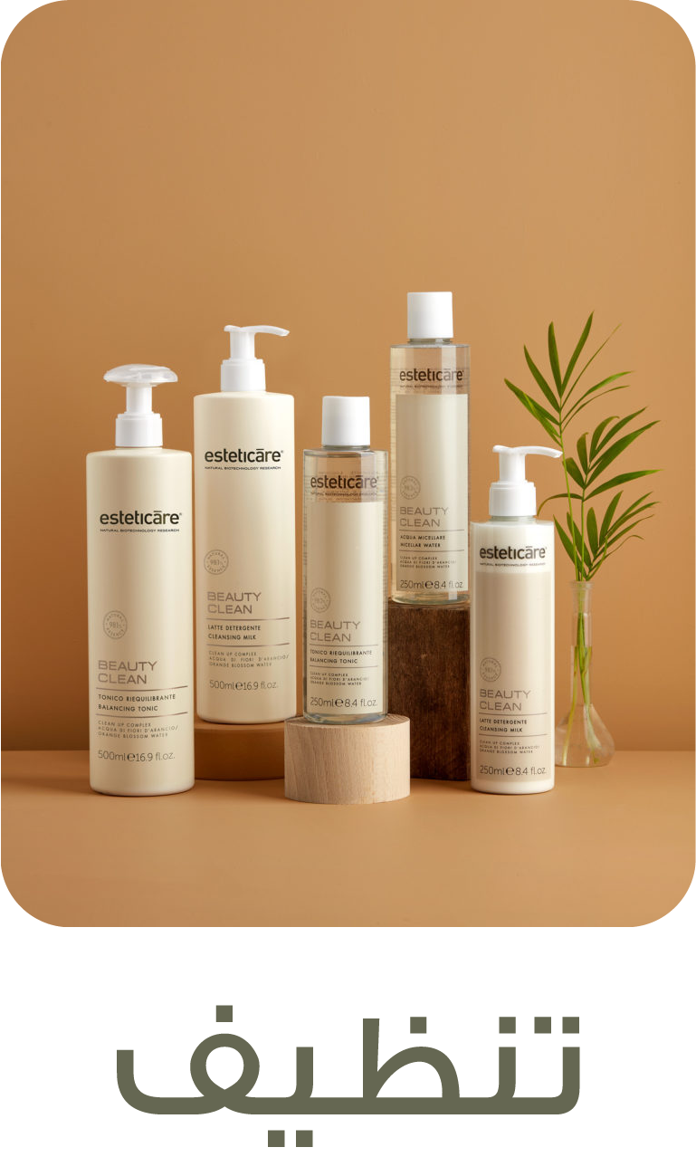 العناية | العناية بالوجه