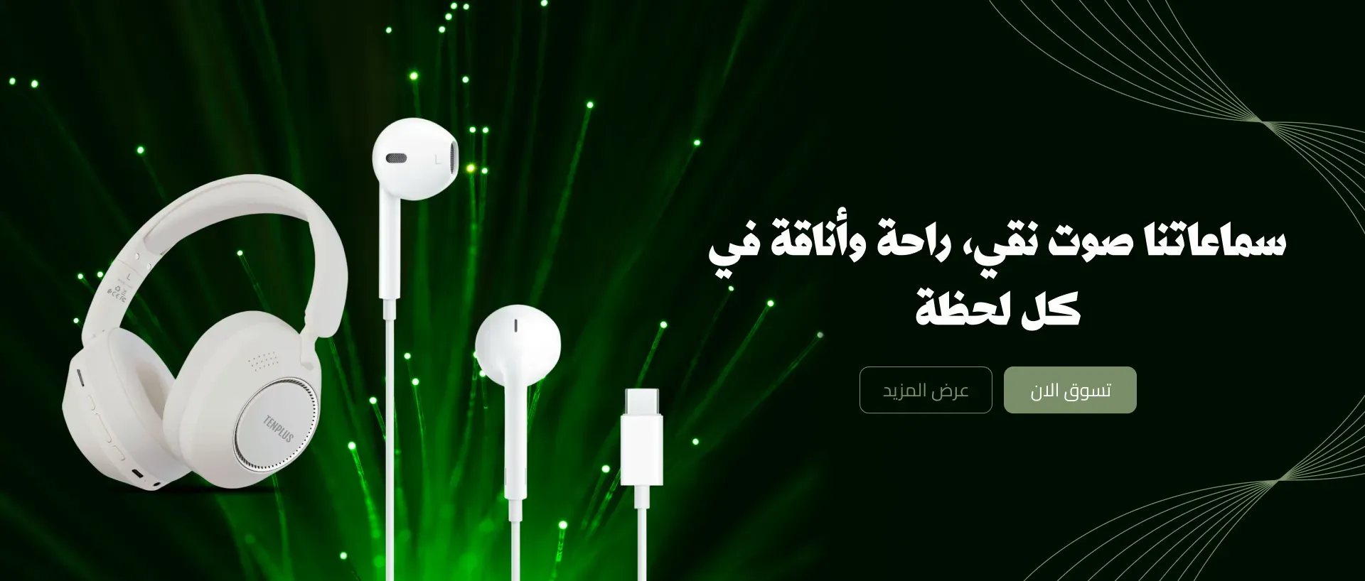 fixed banner