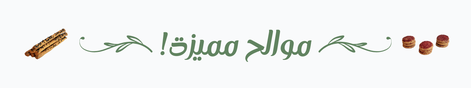 fixed banner