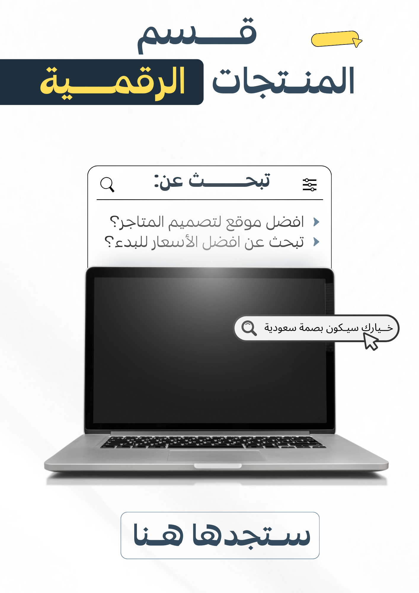 التخفيضات