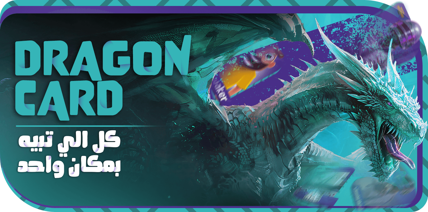 متجر دراقون