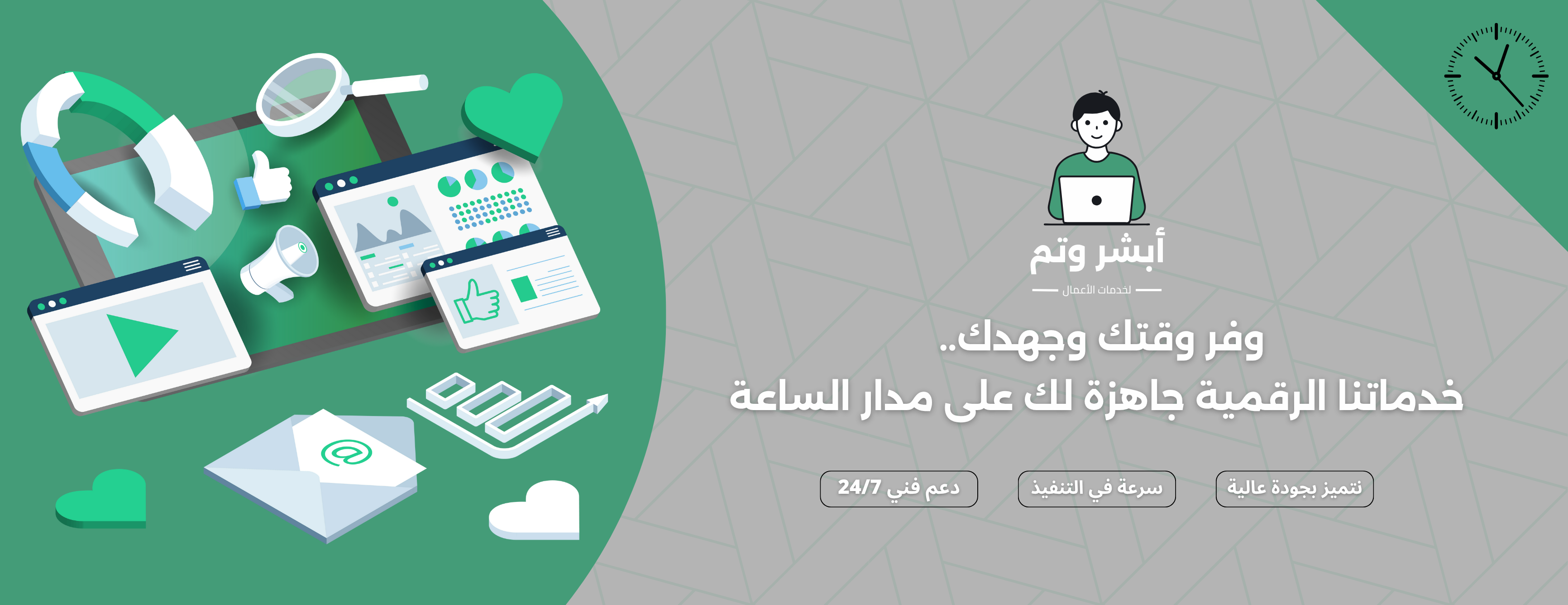 أبشر وتم لخدمات الأعمال image-slider-0