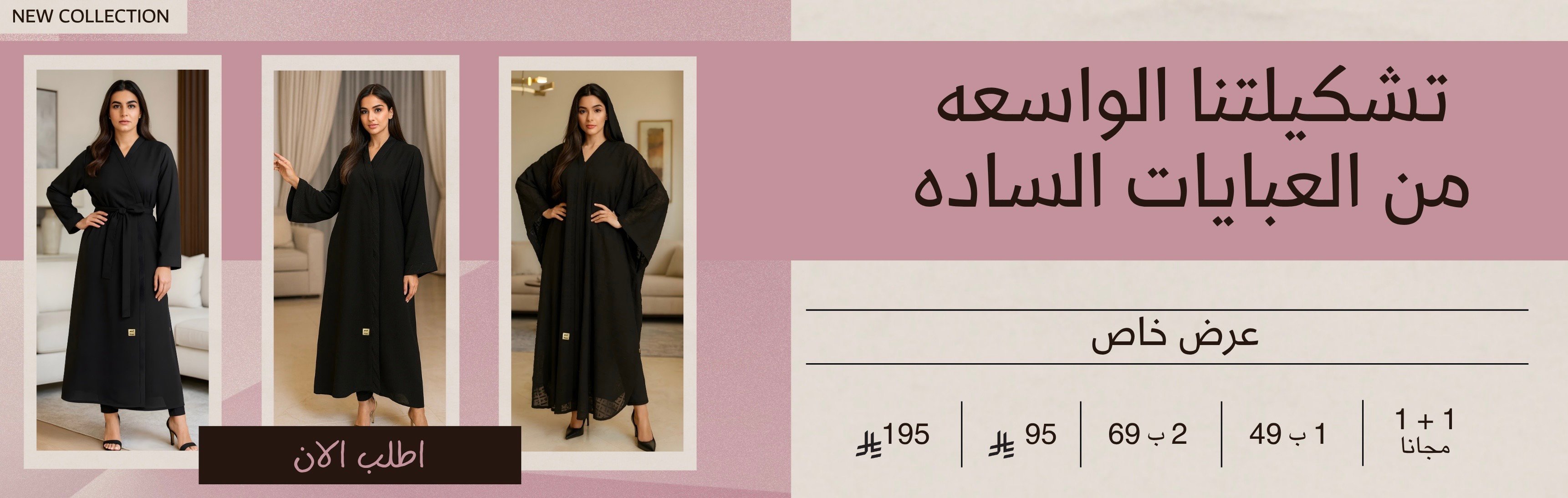 fixed banner