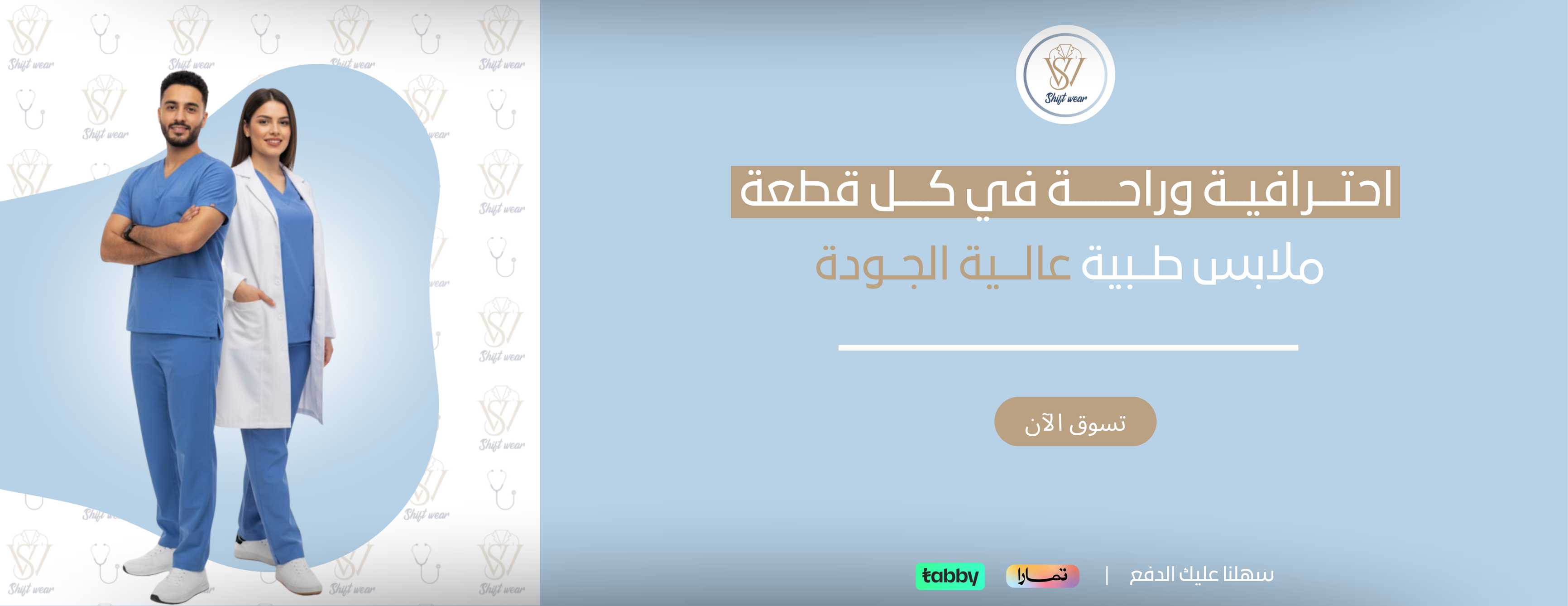 Shiftwear image-slider-0