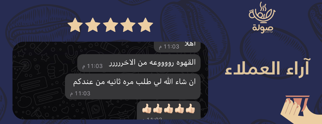 قهوة صولة image-slider-4