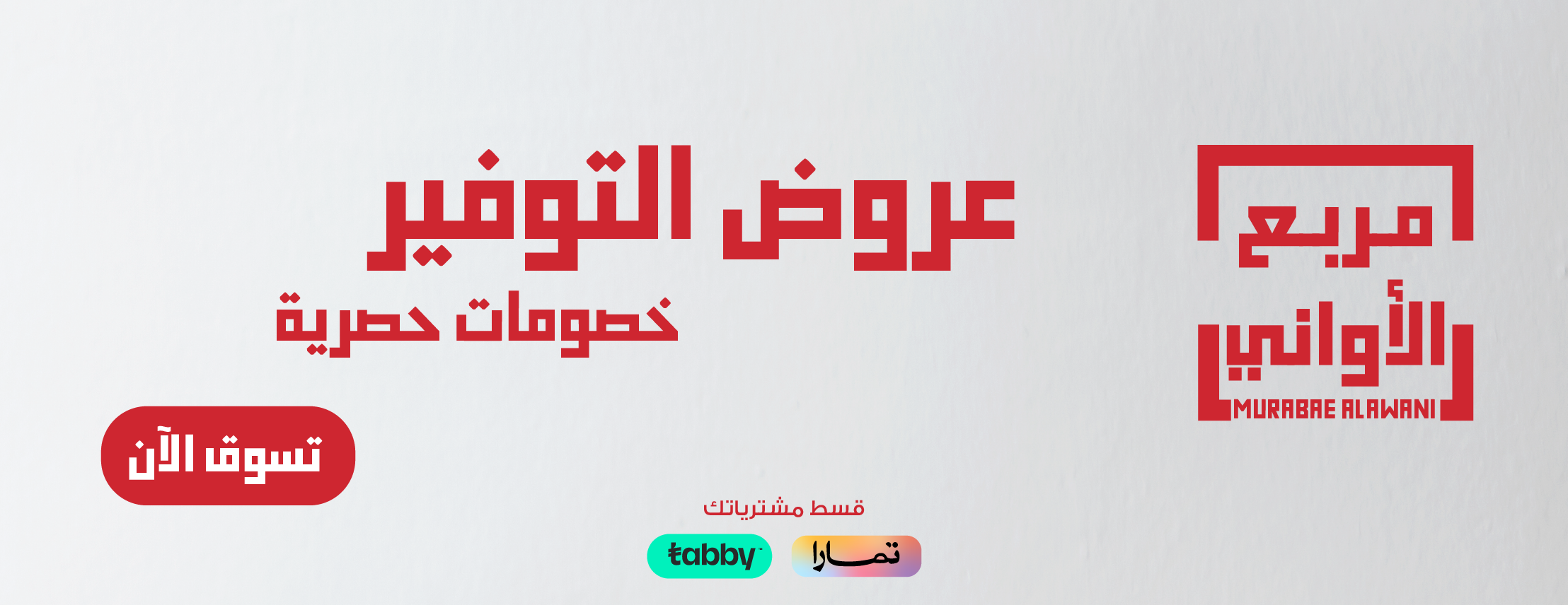 مربع الأواني image-slider-3