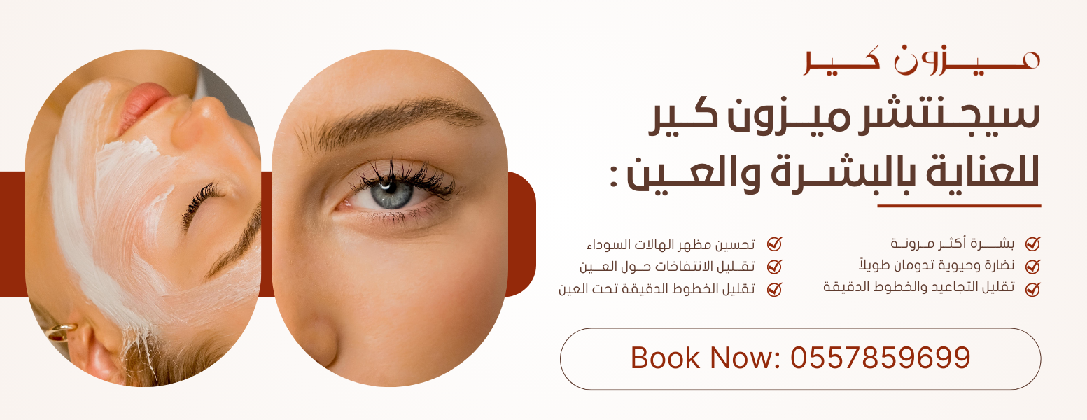 متجر ميزون كير image-slider-1