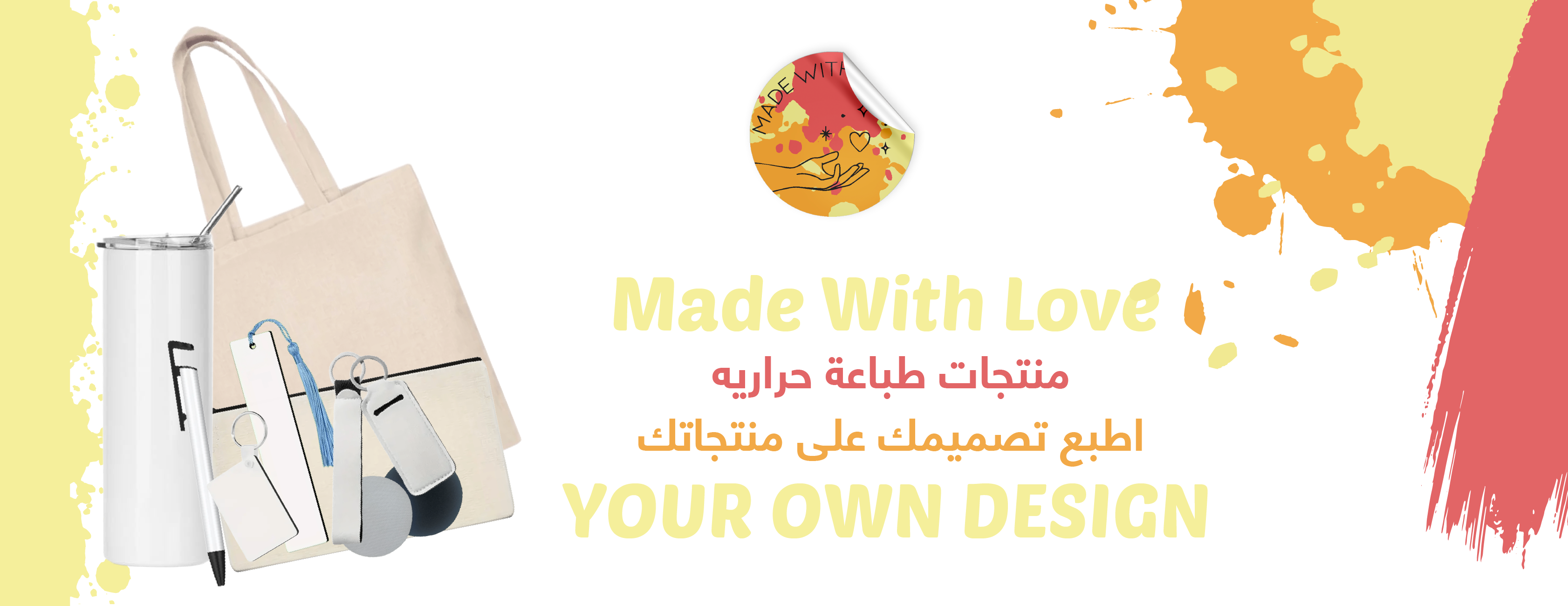 Made With Love image-slider-1