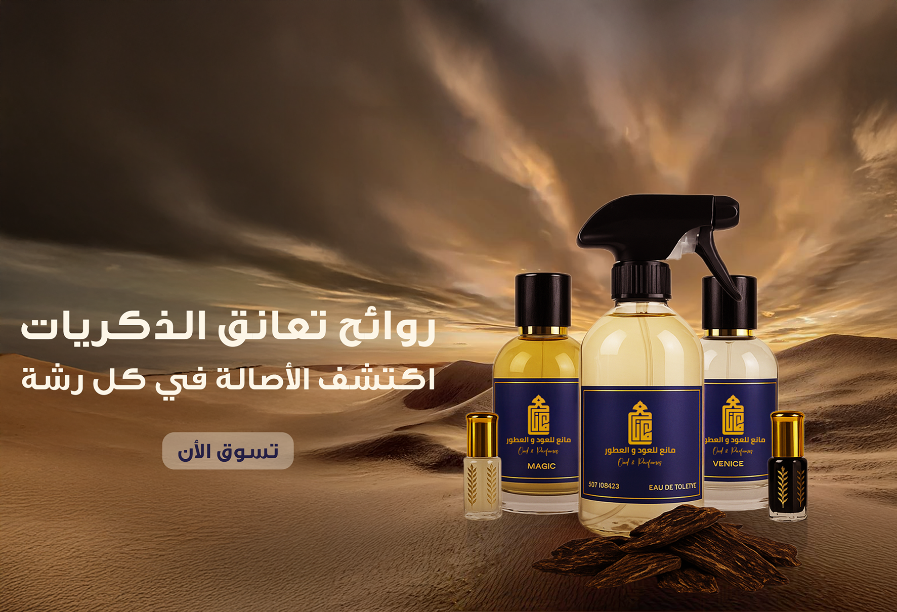 Promotional banner image