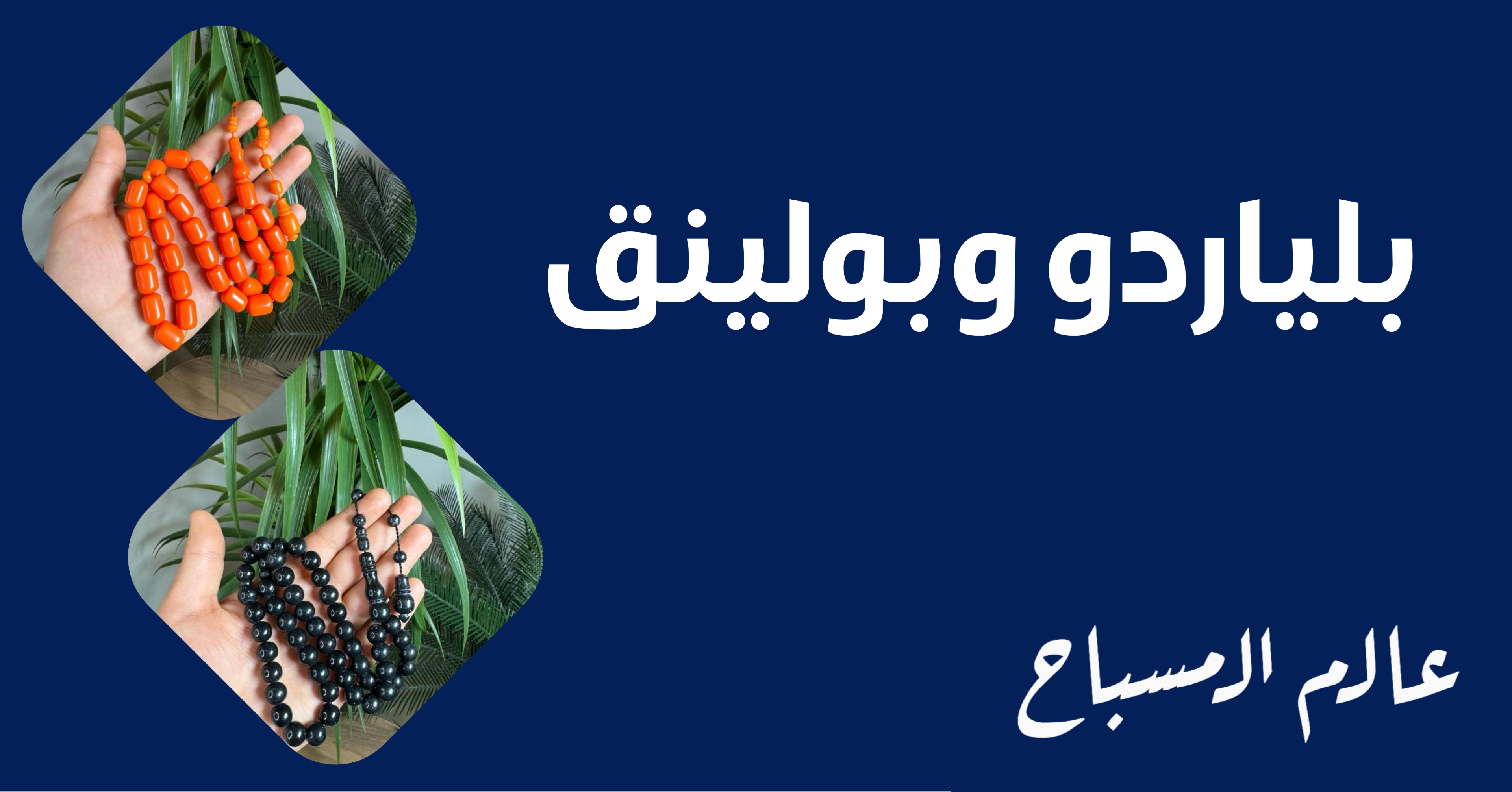fixed banner