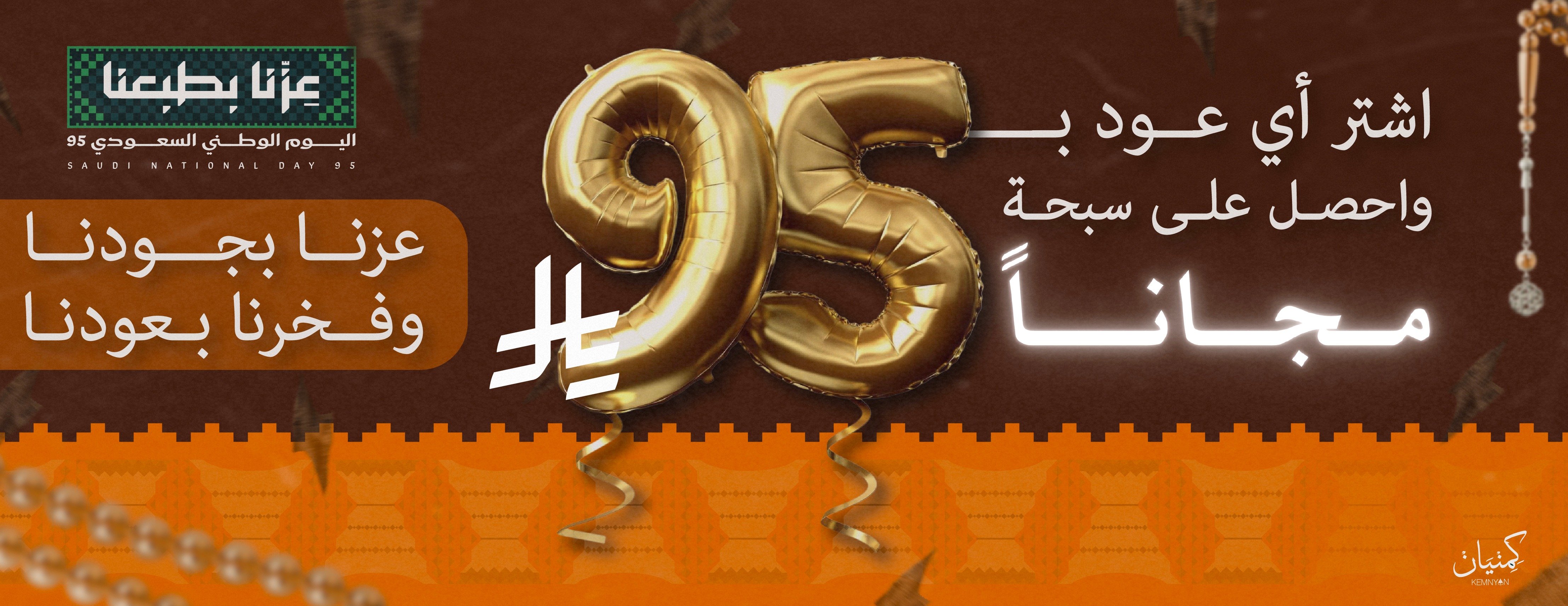 كمنيان للعود image-slider-0