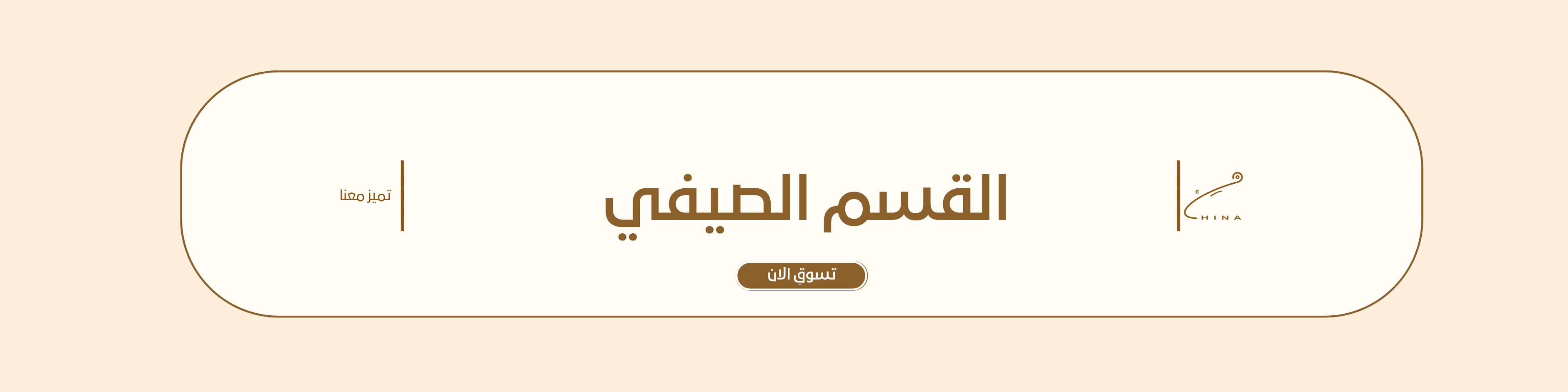 fixed banner