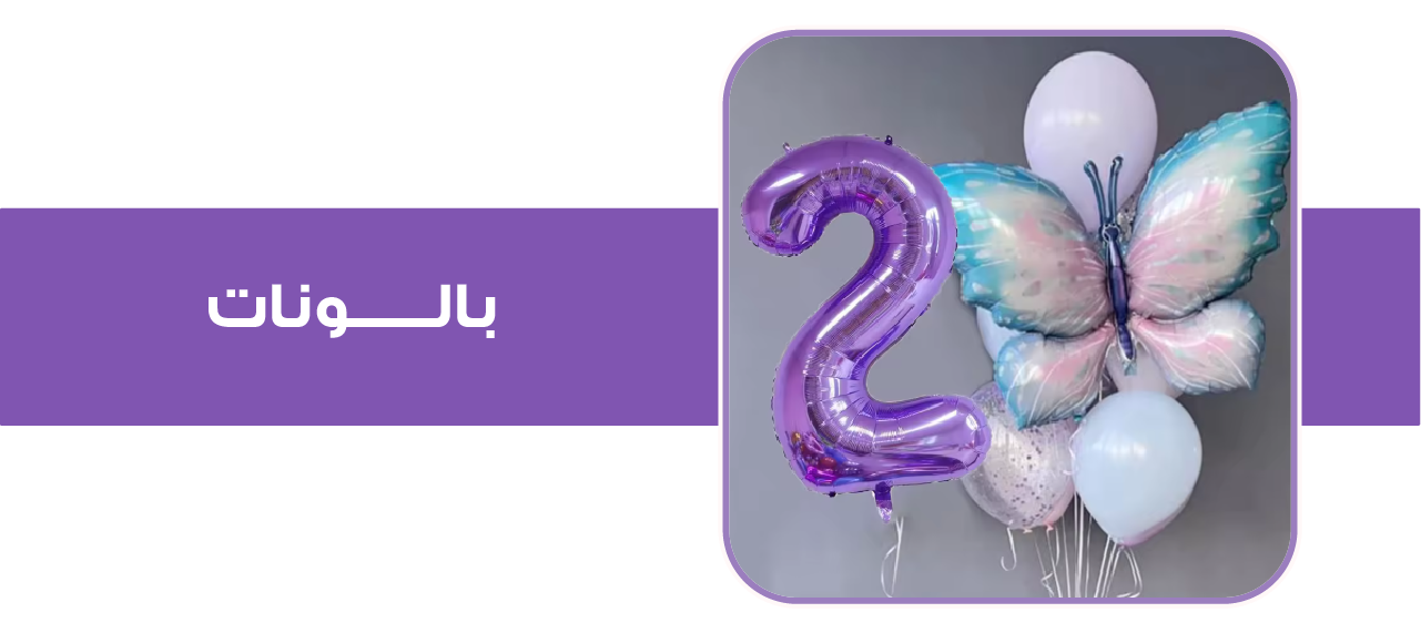 fixed banner