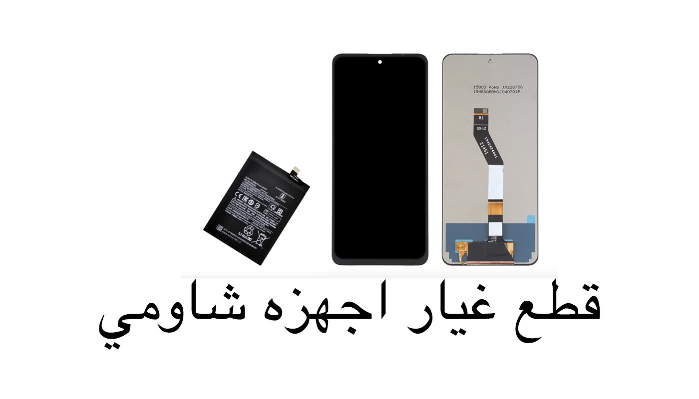 قطع غيار الاجهزه