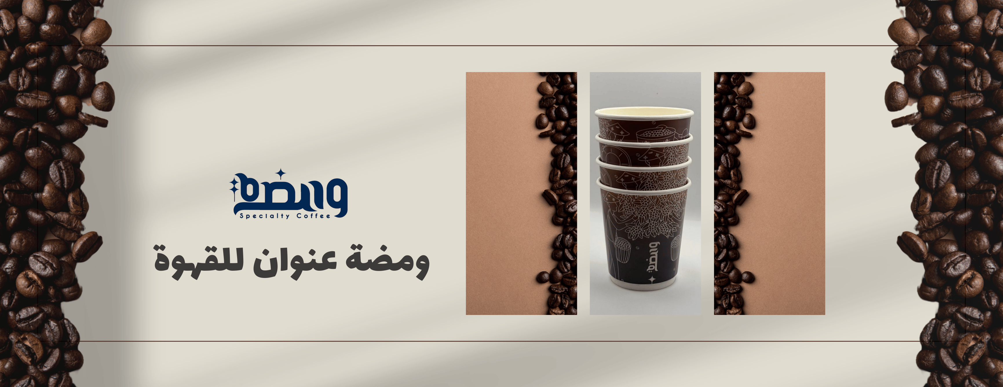WAMDA ROASTERY image-slider-0