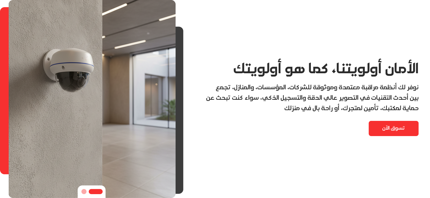 كاميرات مراقبة نكسيس image-slider-0