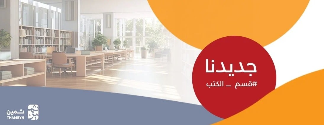 ثمين image-slider-4