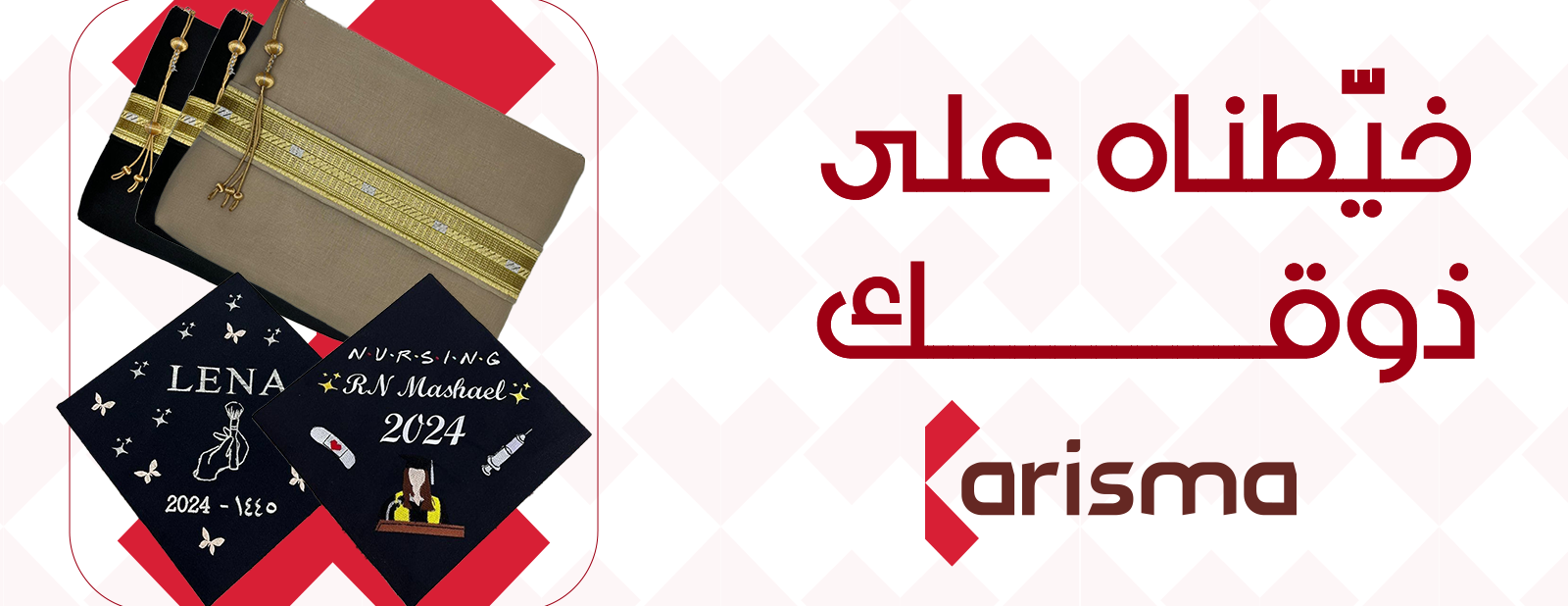 كاريزما |متخصصون في الزي السعودي والموحد image-slider-3