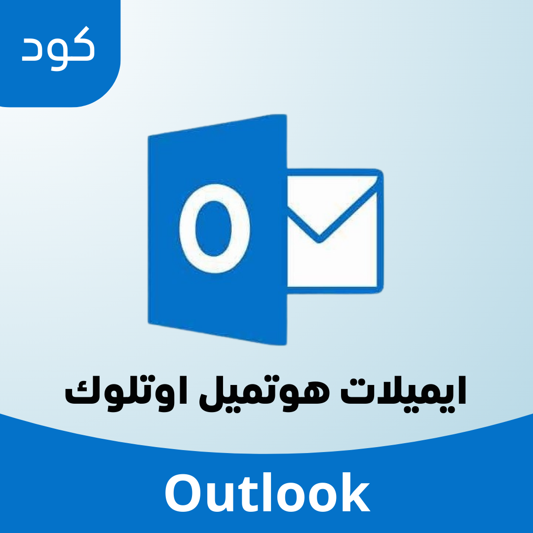 ايميلات هوتميل image