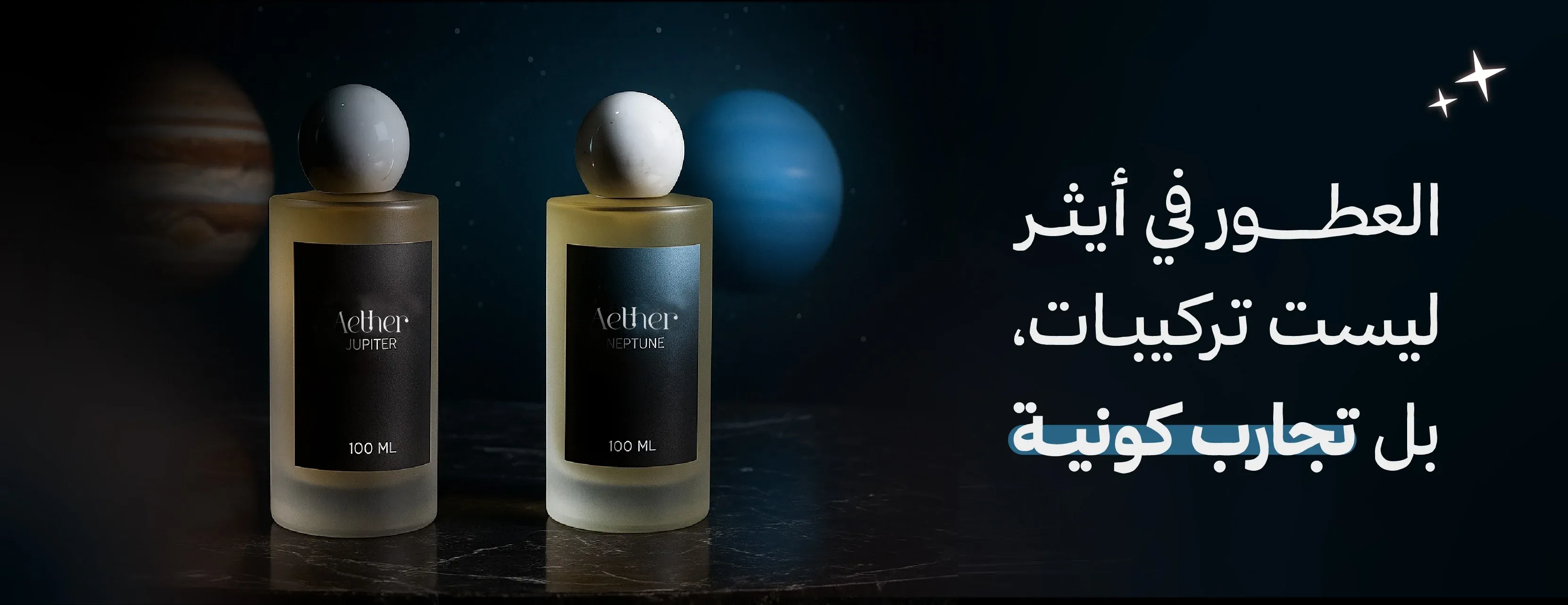 Aether Perfumes image-slider-2