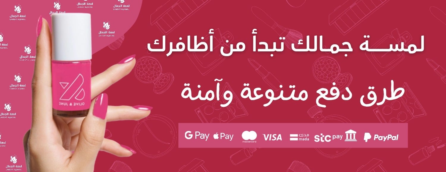 لمعة الجمال | LAMEAT ALJAMAL image-slider-2