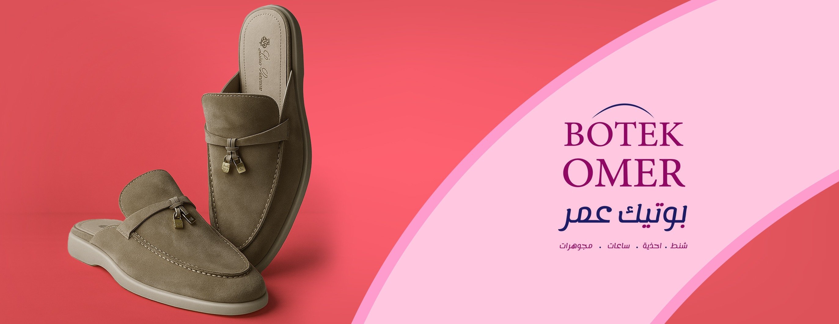 بوتيك عمر image-slider-1