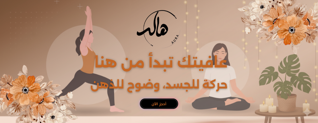 AURA | هالة image-slider-2