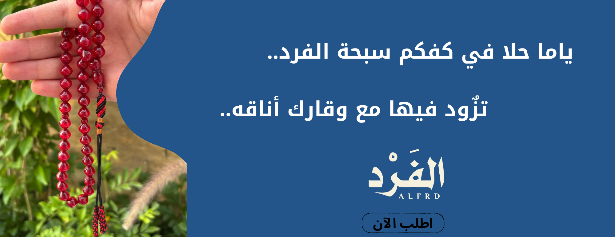 الفرد image-slider-1