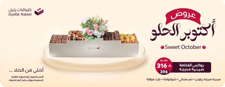 ضيافات رتيل image-slider-3