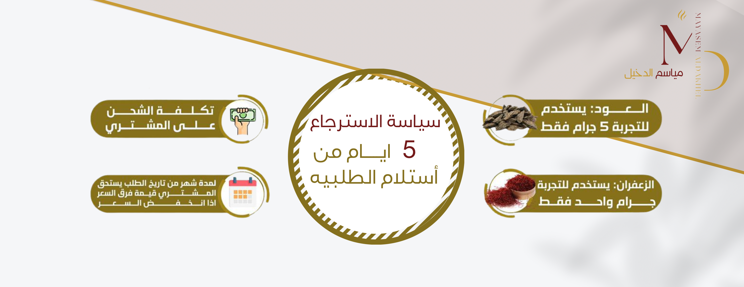مياسم الدخيل image-slider-1