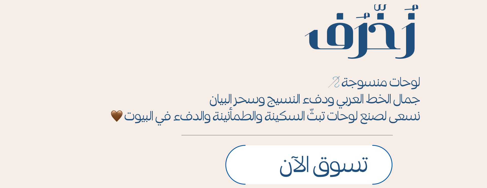 زخرف image-slider-0