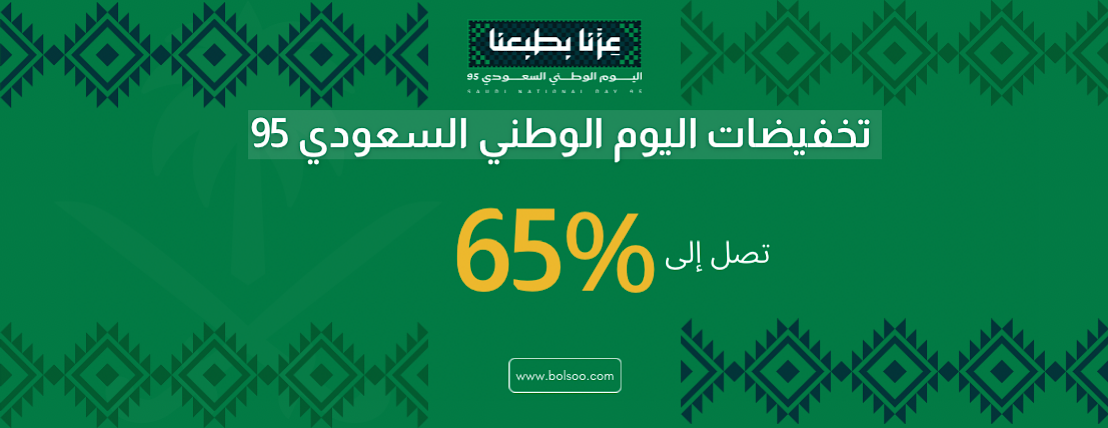 متجر بولسو image-slider-0