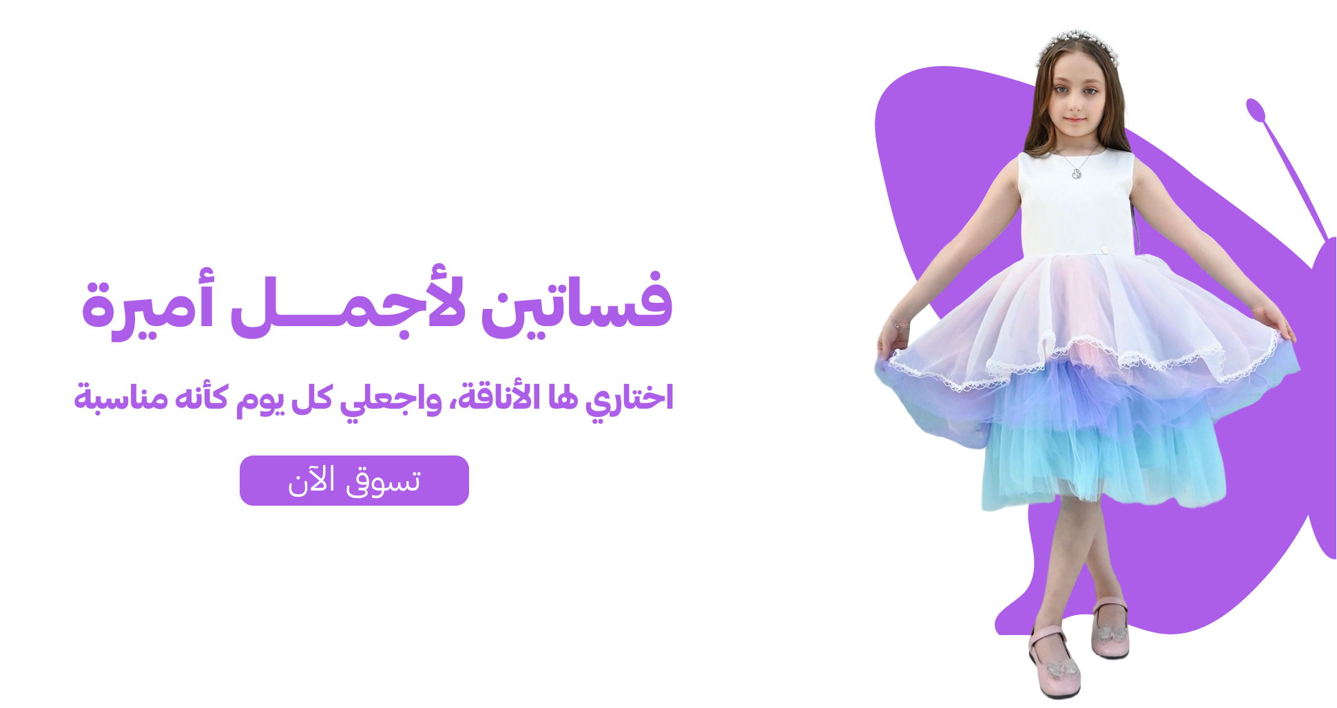 fixed banner