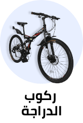 ركوب الدراجات