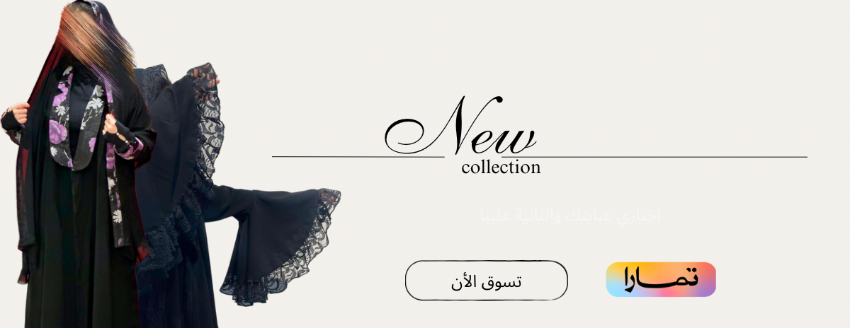ATHAR ABAYA image-slider-0