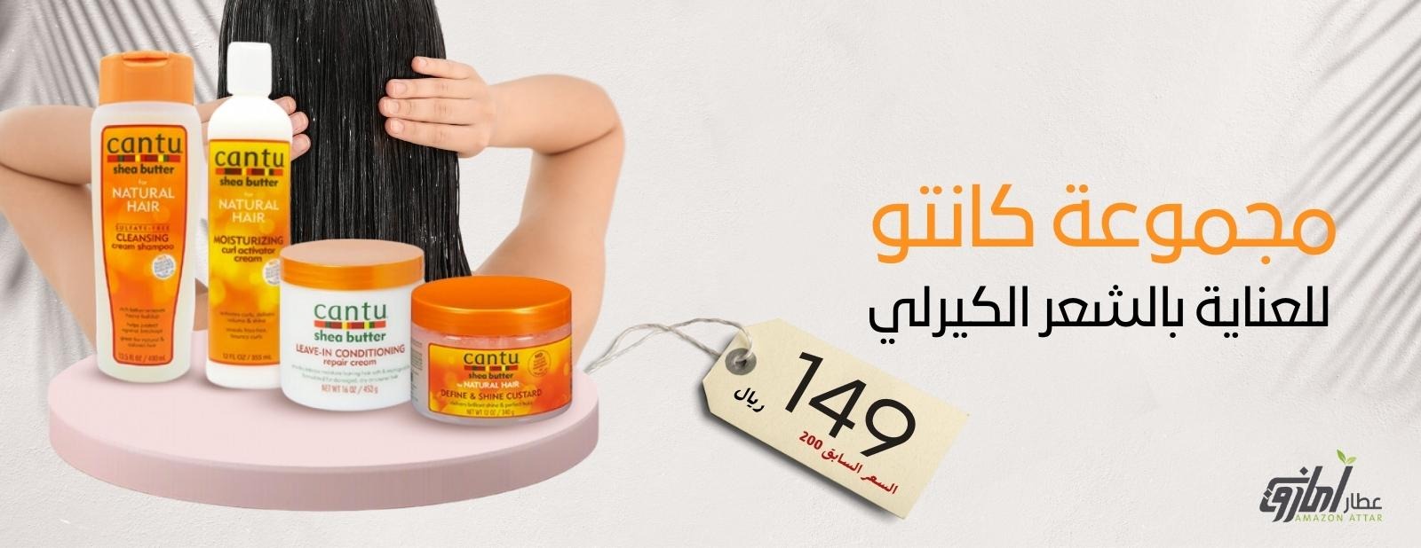 عطار امازون image-slider-0