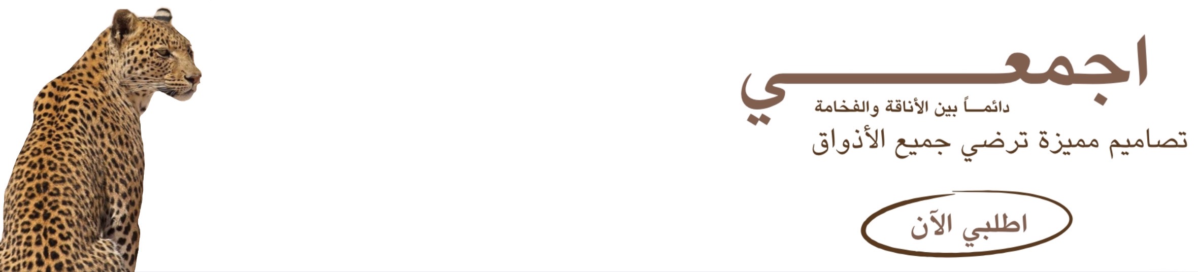 fixed banner