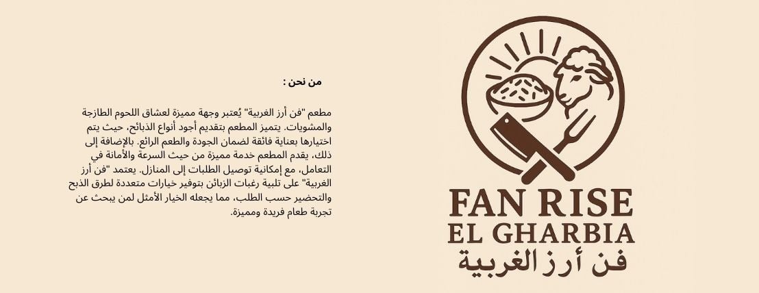 فن أرز الغربية image-slider-0